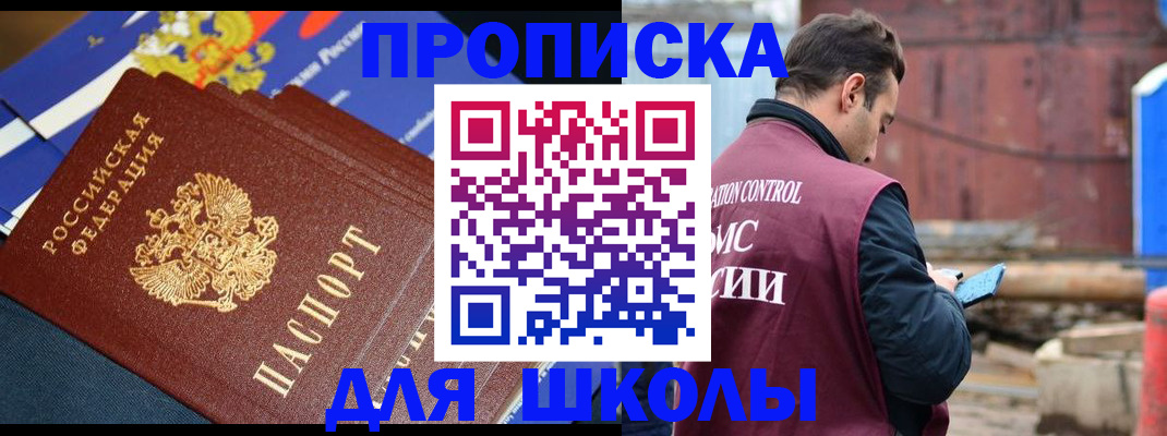 регистрация в Магадане