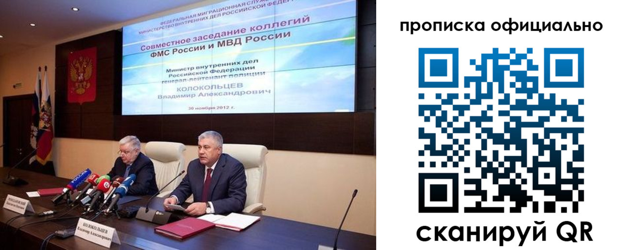 регистрация в Магадане