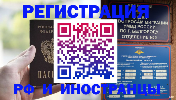 прописка поиск в Магадане